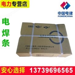 上海电力PP-J507SH低合金钢焊条E7015-G抗氢钢焊条现货包邮