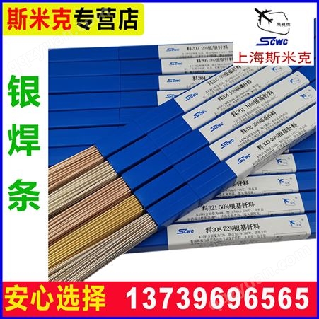 上海斯米克L600焊条S-Sn60PbA锡铅钎料40焊丝0.8/1.0/1.2