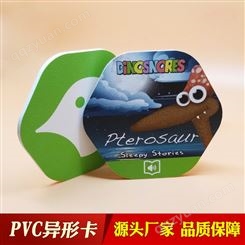 PVC卡片定制 pvc塑料标示牌 安全标志牌印刷制作