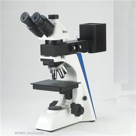 MIT300正置金相显微镜 实验室显微镜 两档转换式观察筒 超大视野目镜