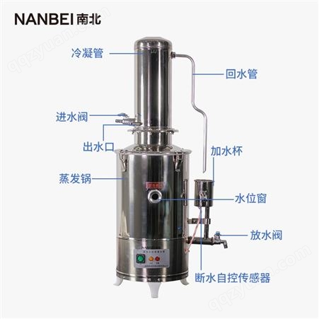 NB-ZLS-10D断水自控不锈钢电热蒸馏水器  10升不锈钢电热蒸馏水器