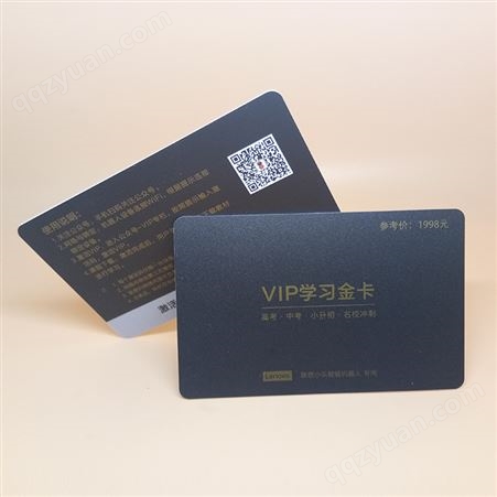vip储值会员卡定制 PVC超市商场VIP储值卡印刷制作