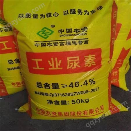 工业尿素 国标中颗粒46.4%含量 脱硫脱硝 质量保障