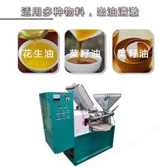 花生菜籽油榨油机器 浓香型菜籽花生榨油设备   腾鑫机械