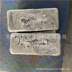 MgHo20 25 30 镁钬合金 镁稀土中间合金 镁钬中间合金