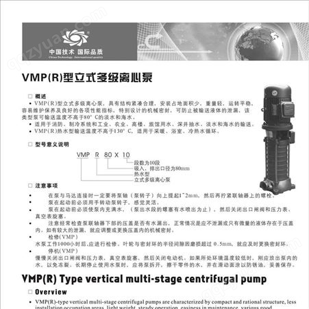 羊城水泵VMP80x15型多级泵 轻型多级泵 多级不锈钢泵