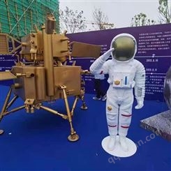 大型合金嫦娥四号 月球探测器航天模型月球车着陆器