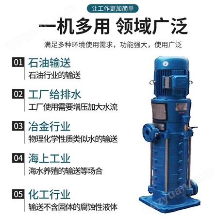 羊城水泵厂家供应DL型高楼供水增压立式多级离心泵 工地给水加压泵 生活增压泵
