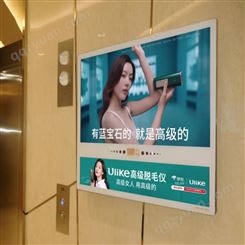 传播易 电梯视频广告 5秒品牌推广 产品营销策划