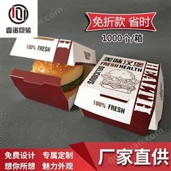 批发定制白卡纸汉堡盒  免折纸盒  外卖快餐打包盒  一次性汉堡包装盒现货