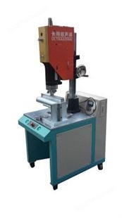 超声波塑料焊接机器 超音波焊接设备 注塑工件熔接机