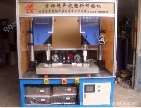 非标自动化超声波塑料焊接机设计制造定做 超音波焊接设备