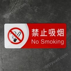 迅想 亚克力标识牌3612禁止吸烟警示牌车间工地标牌提示标示贴标语仓库公司餐厅商场公共