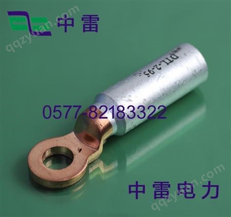 铝合金电缆线鼻子 厂家出口型DTL-2-185平方 中雷生产
