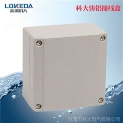 科大电气KD-FA43正方形铝制防水盒100*100*60mm金属铝合金电气盒