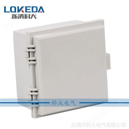 KD-MG-151509塑料合页式防水箱/盒 塑料配电端子盒150*150*90mm