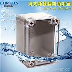 80*110*70透明盖塑料防水配电线盒 室外接线工程电气盒