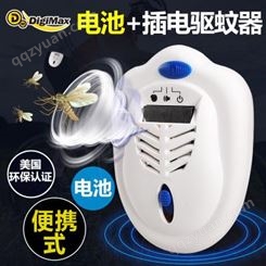 DIGIMAX超声波电子驱蚊器灭蚊子便携式家用户外电热蚊香器驱虫器