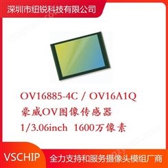 OV16885-4C 豪威OV图像传感器 COB 2021+1600万像素16M传感器有货