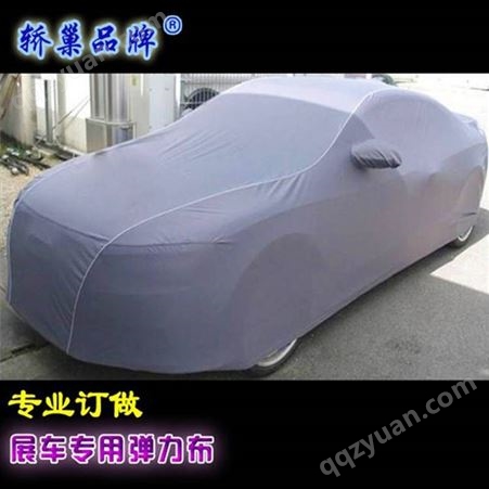 北京牛津布车衣车罩销售 北京欧尚维景车罩