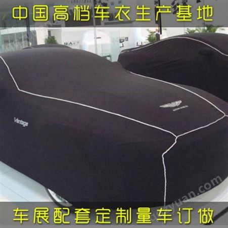 北京PVC车衣车罩生产商商家 欧尚维景车衣