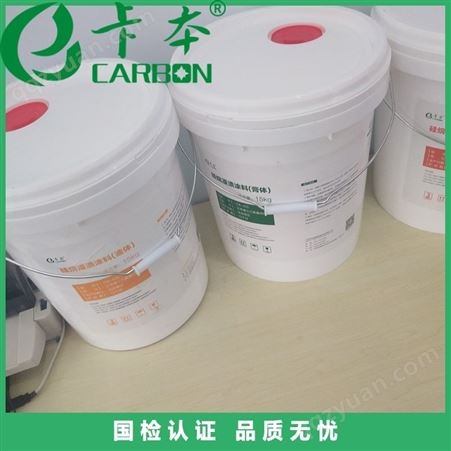 山西硅烷浸渍剂 卡本 防腐硅烷浸渍剂 厂