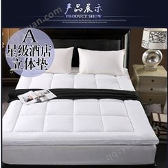 星与辰*酒店布草床上用品保护垫舒适垫定制