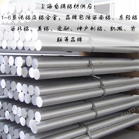 零售国标1200铝合金板 供应1系纯铝棒 铝排 带材 铝管