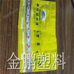安徽厂家定制塑料复合食品袋 金鹏包装 质量可靠
