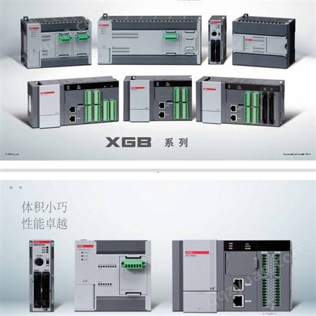 韩国LS(LG)电气 XBC-DR40SU PLCXGB系列 代理