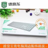 德意龙DY-K902  薄巧克力USB单键盘 商务办公键盘批发